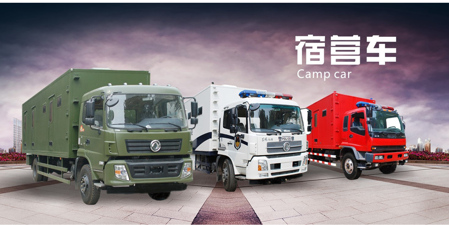 宿營車系列